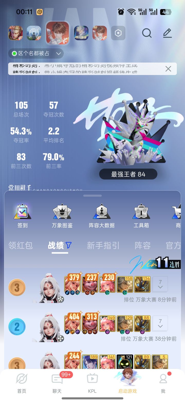 在吃鸡和吃烂分面前,还是选择了吃烂分截图
