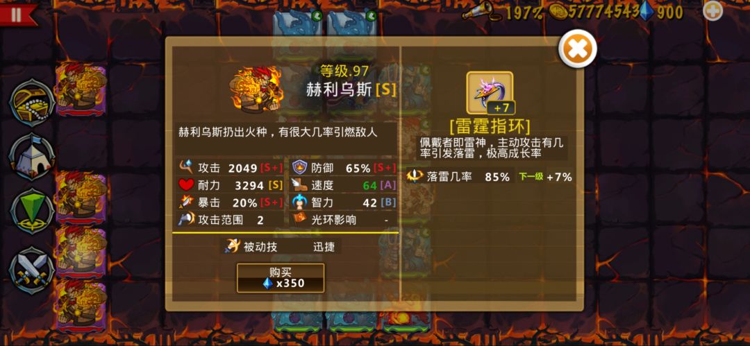 极品中的残次品 2