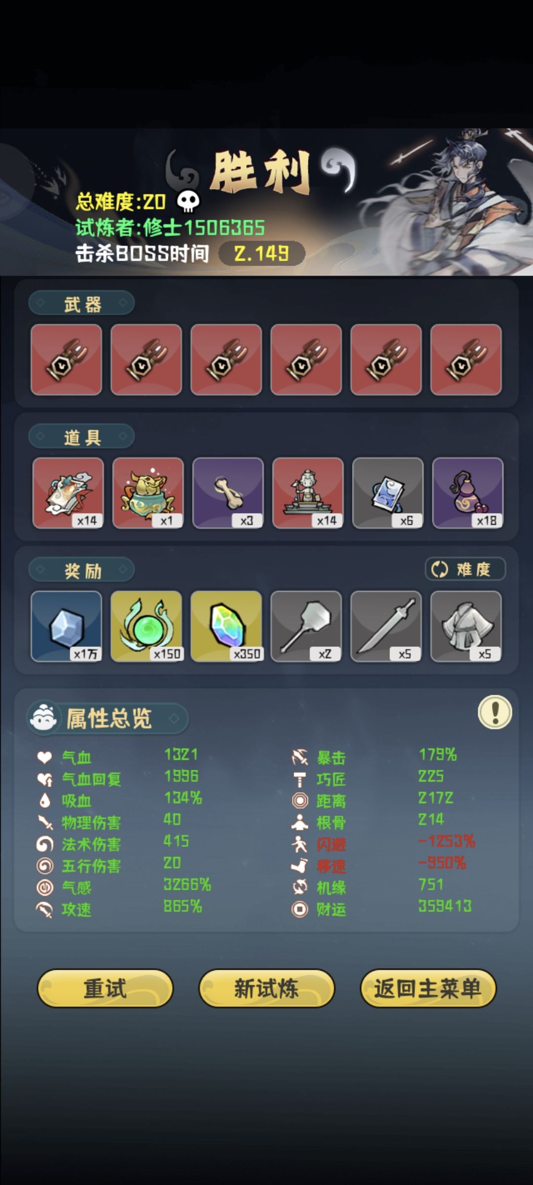 标标无敌 财运35w 2