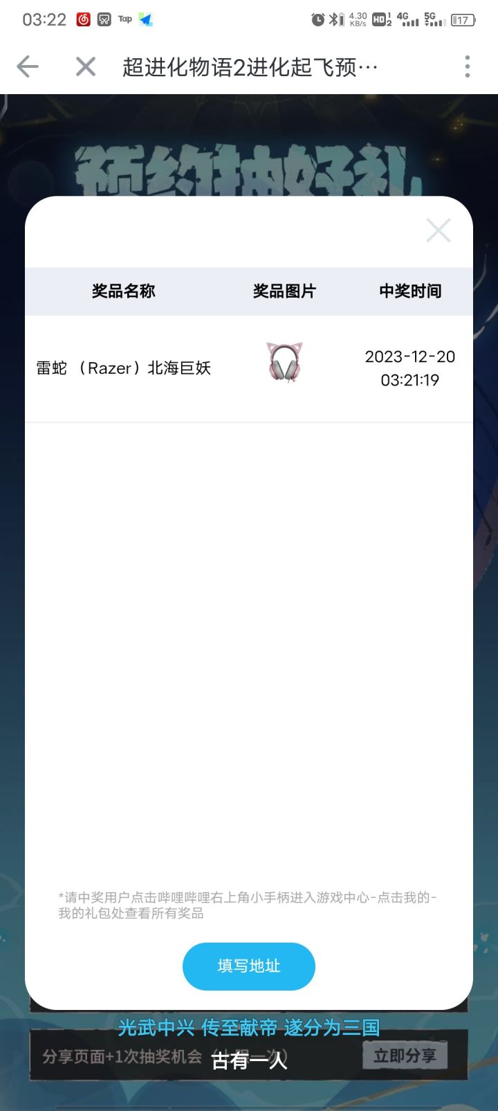 这个有办法改地址吗?截图