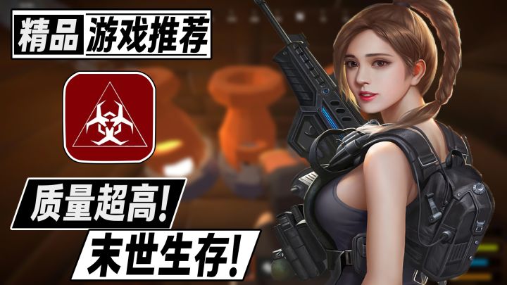 质量超高！手机上就可以玩到的第一人称生存射击手游截图