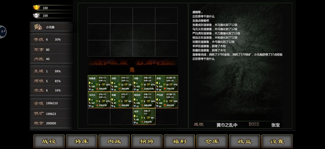 八月成长活动 第一天 1