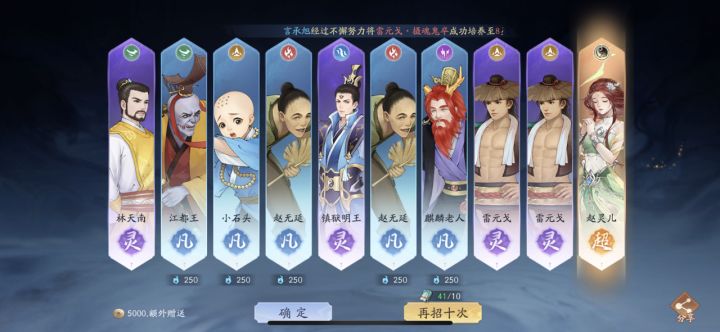 【day22记录】运气也太好了吧,第二个阴阳灵儿在幸运招募期间出了然后雷灵儿也升到了12星,2星魂器,战力快到450w啦截图