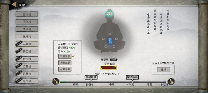 元婴边上多了五个球,有知道啥意思的嘛?截图