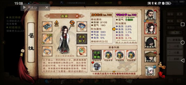 装备,护甲11.1免截图