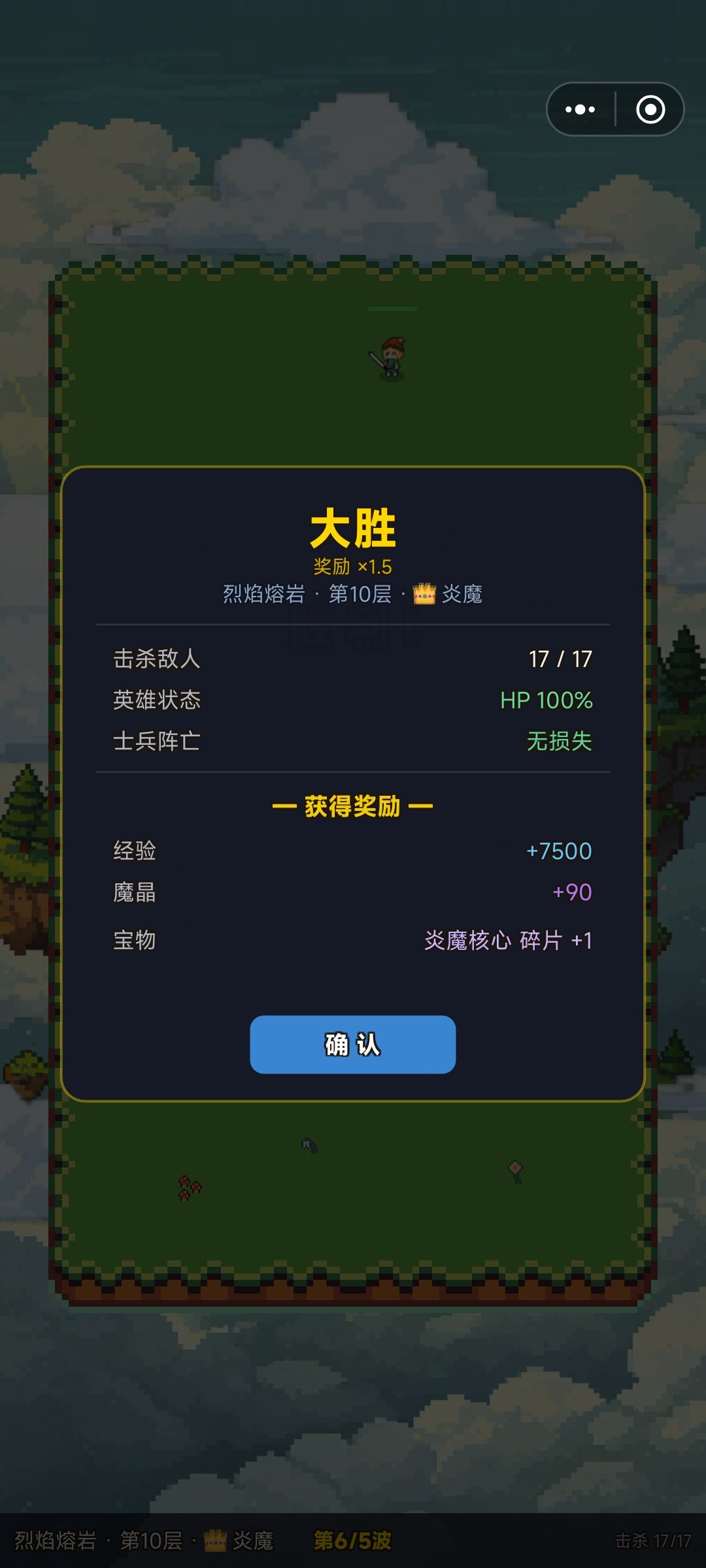 通关纪念 1