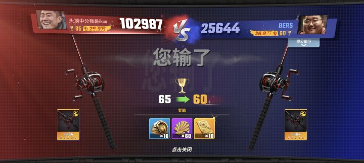 外挂猖獗截图