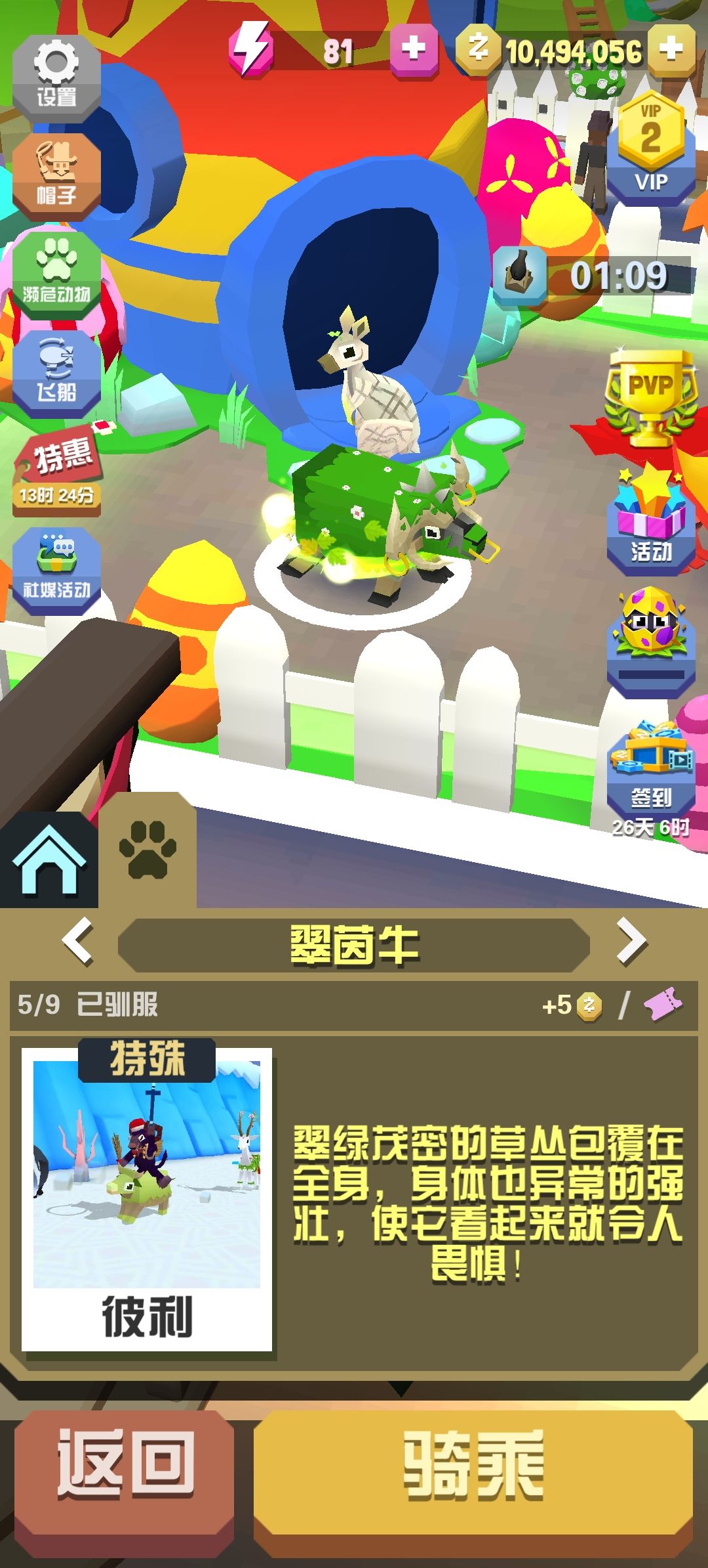 这个最高多少级?越长越潦草了😂 2