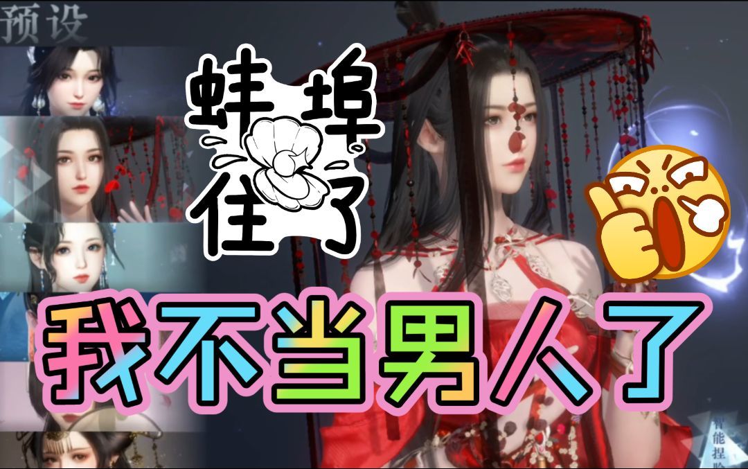 ［逆水寒手游］新版本不当男人了？转性流程攻略！截图