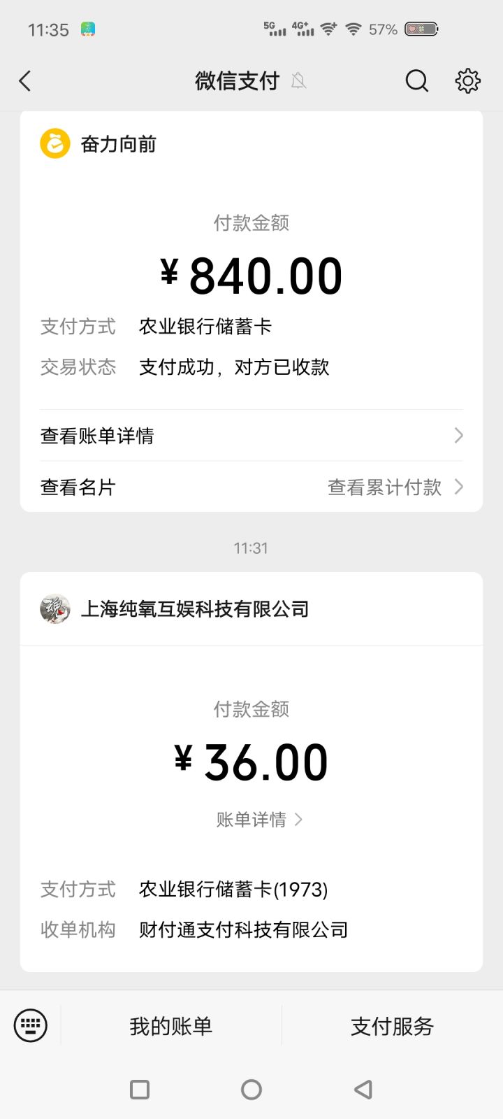 买的月卡呢????截图