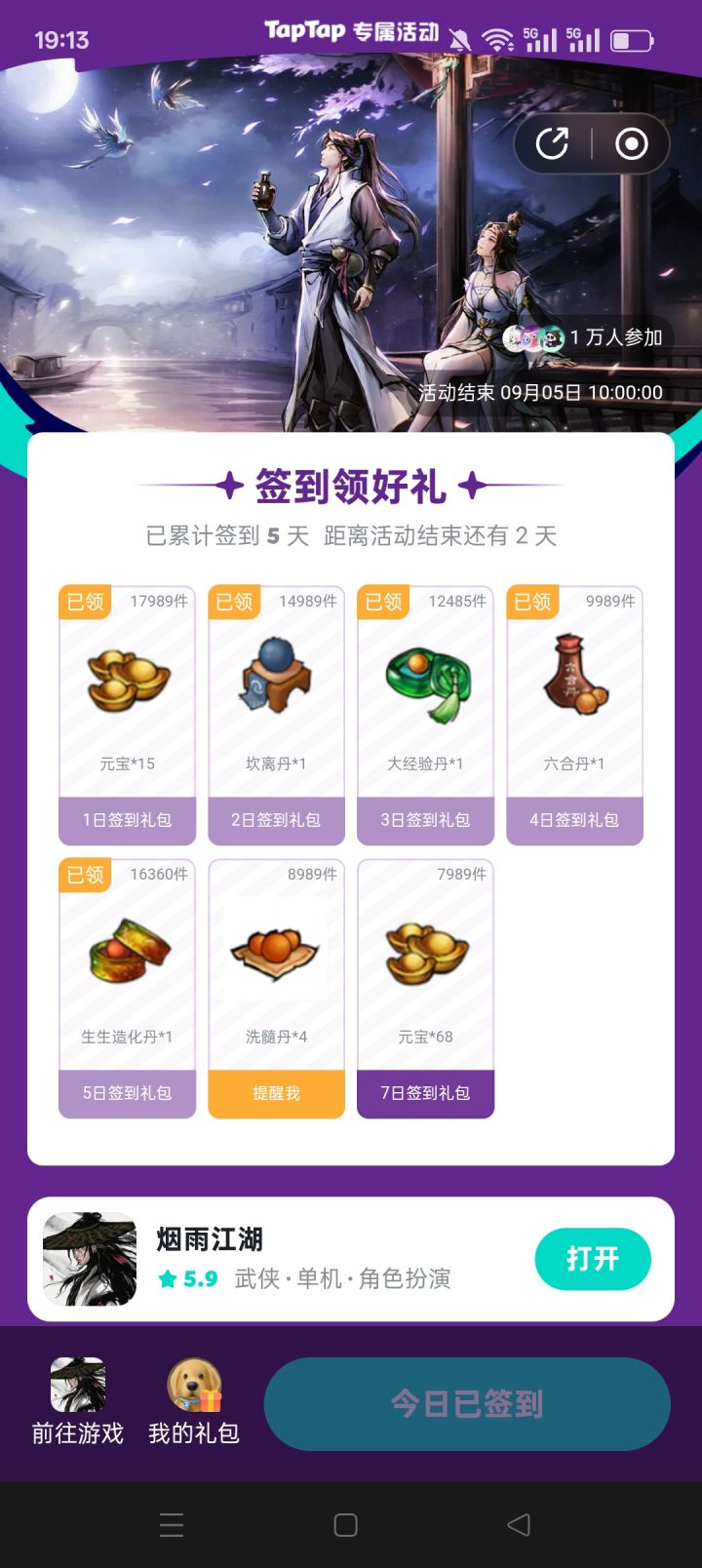 难受死了😅截图