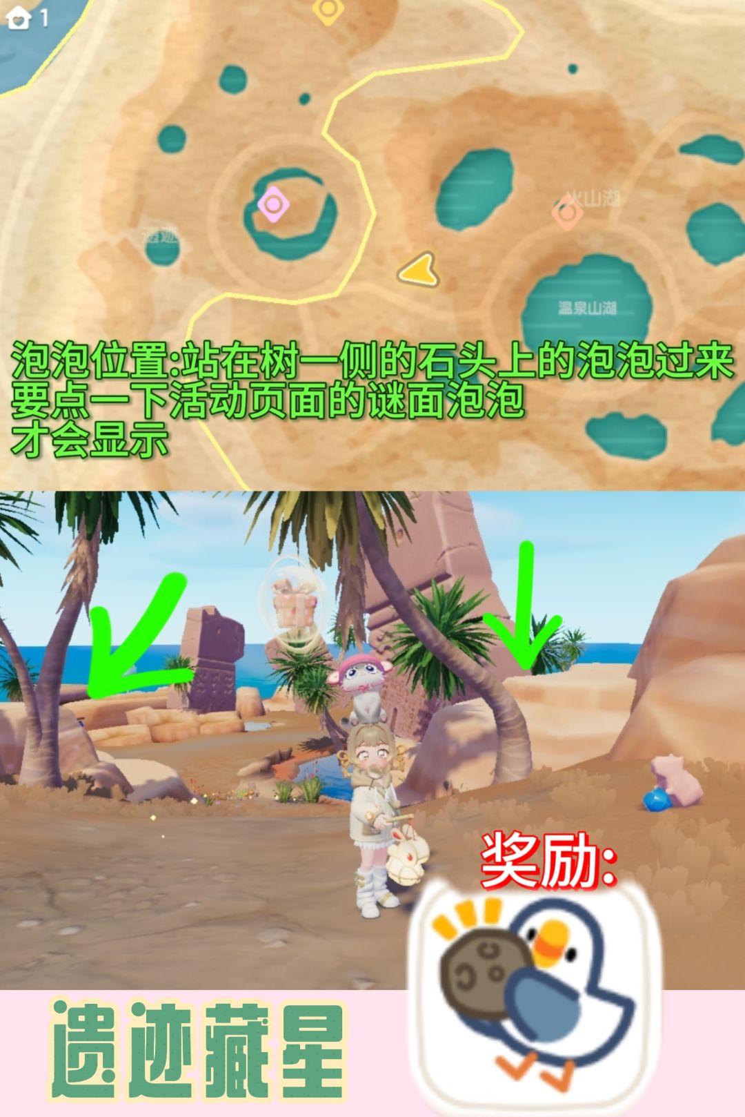 心动小镇溜溜橡木无瑕莹石天气任务活动攻略 3