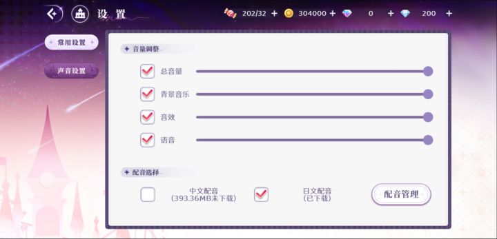 关于游戏公测了,配音还跟不全剧情这件事截图