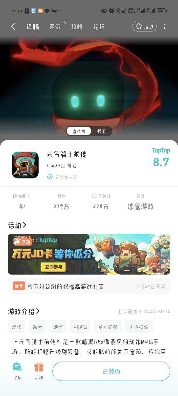 元气骑士截图