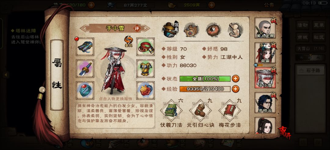求教 3