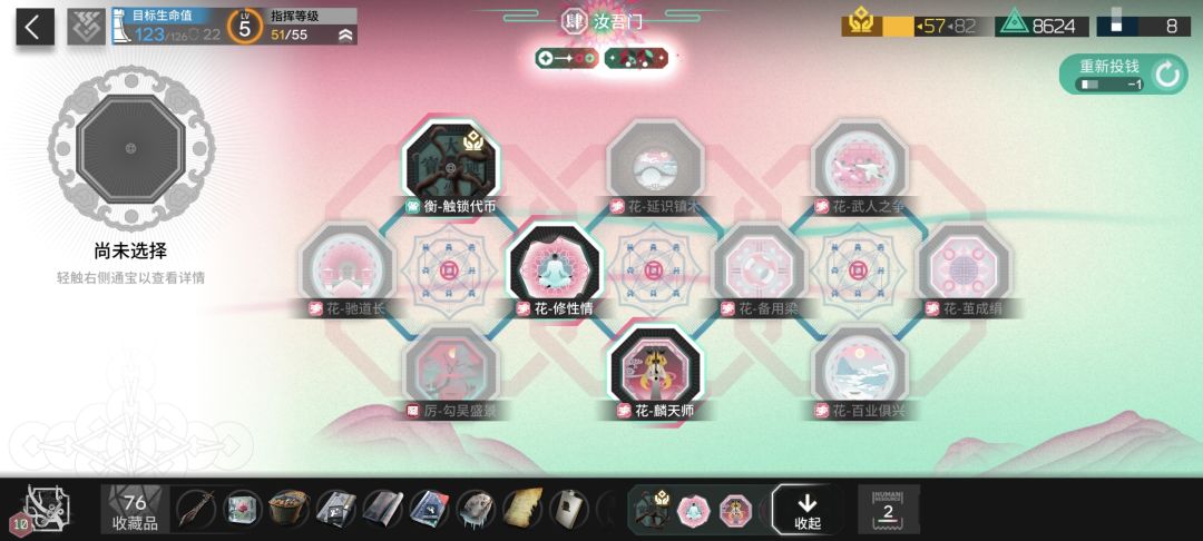 花队电表倒转 2