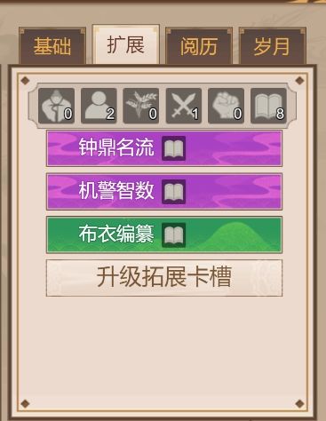 豪杰成长计划-天下文魁-傻瓜攻略 6