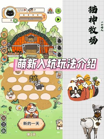 萌新入坑界面介绍！