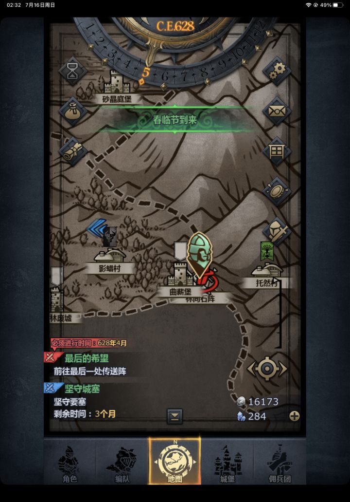 【求助】遇到瓶颈了 主线任务打不过 并且也没时间了 怎么办截图