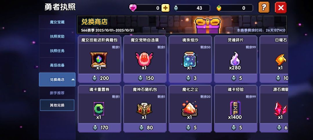 商店为什么不卖魂卡了 1