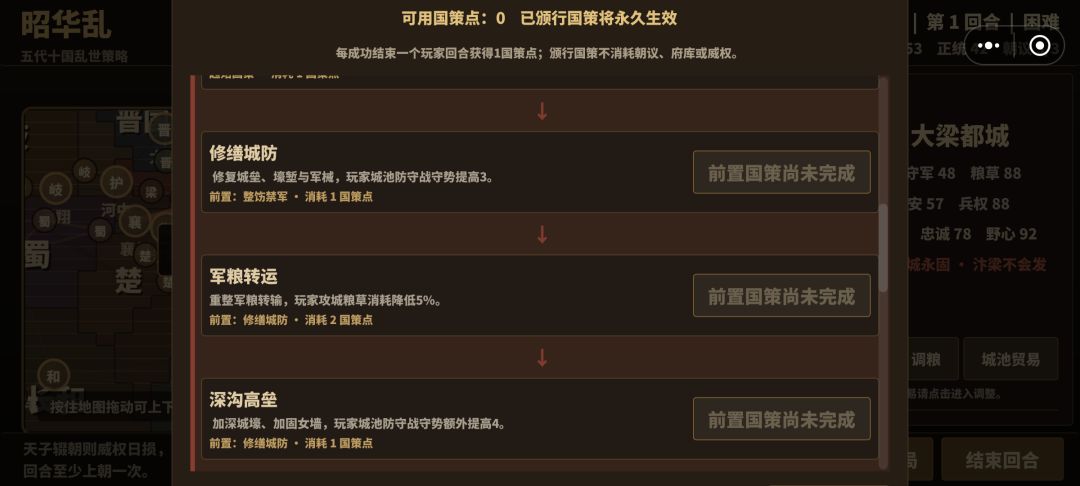 9月5日下午4:40分,临时整改 1