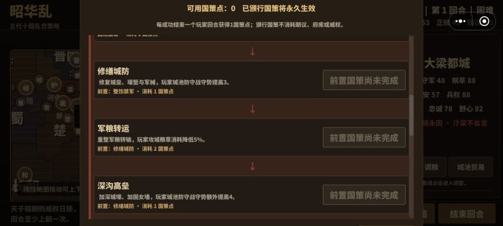 9月5日下午4:40分,临时整改截图
