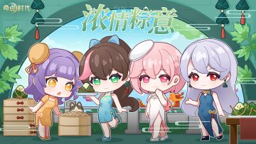 端午兑换码已送达——