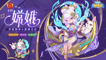 英雄档案 | 霜月同辉，照我归途 ——「嫦娥」