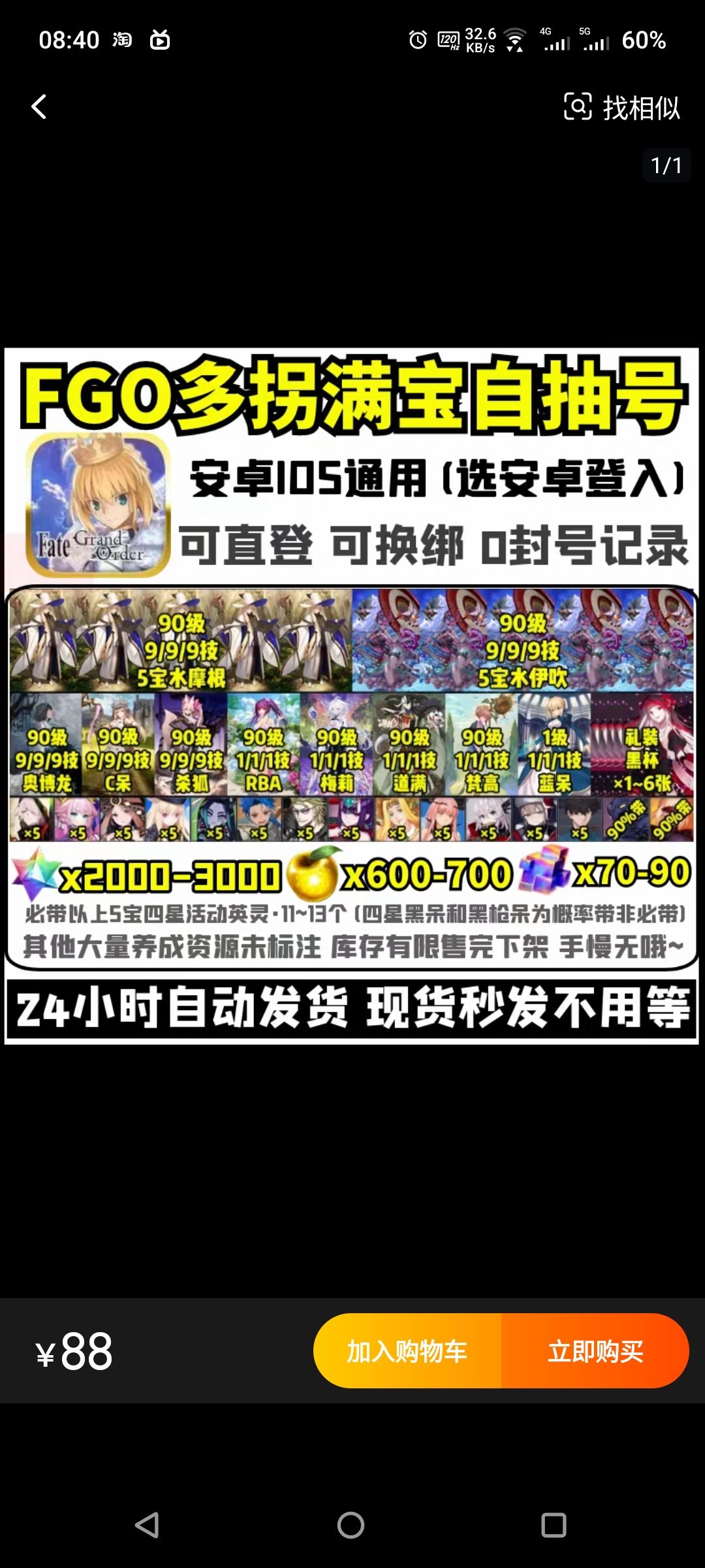 彦祖们像买个号入坑 1