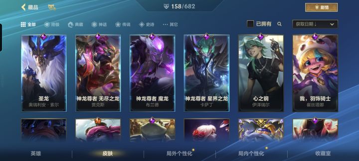 神龙宝箱踩坑截图