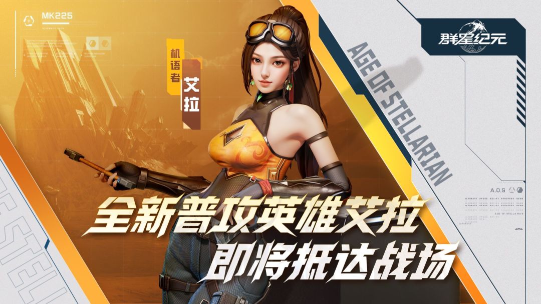 S4新星情报丨激发隐刺机兵潜能，全新普攻英雄＆技能即将上线！截图