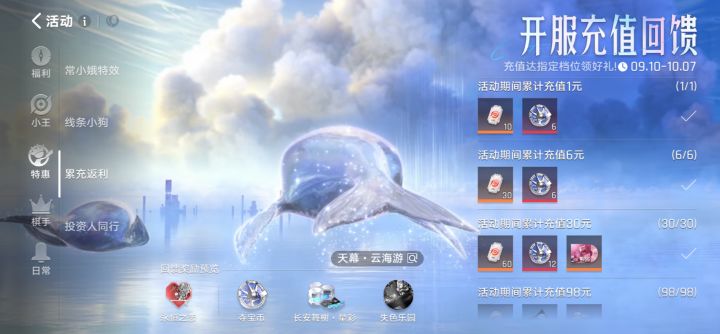 求个天使投资人截图