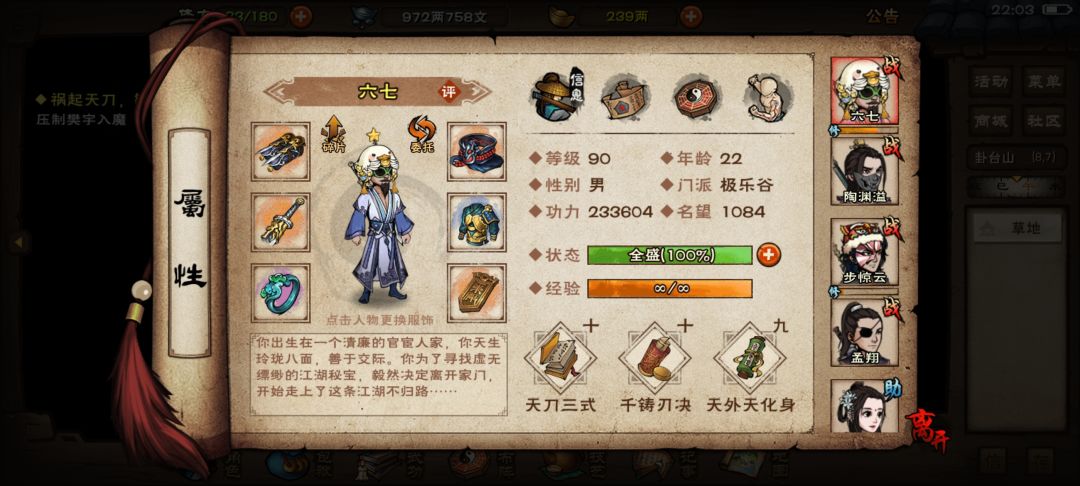 支线 1