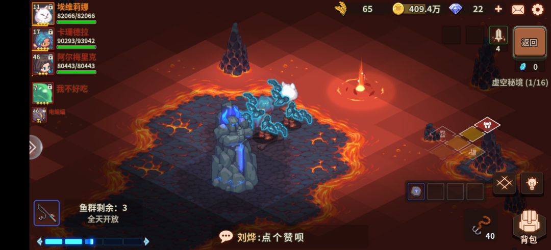 钓鱼全收集纪念~ 5