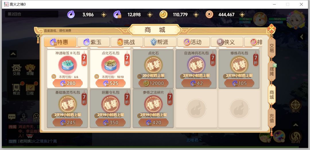 有没有大佬再出一期商店的兑换攻略啊 2