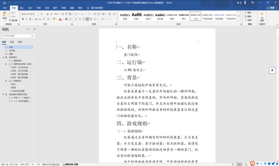 开发者日志2 1