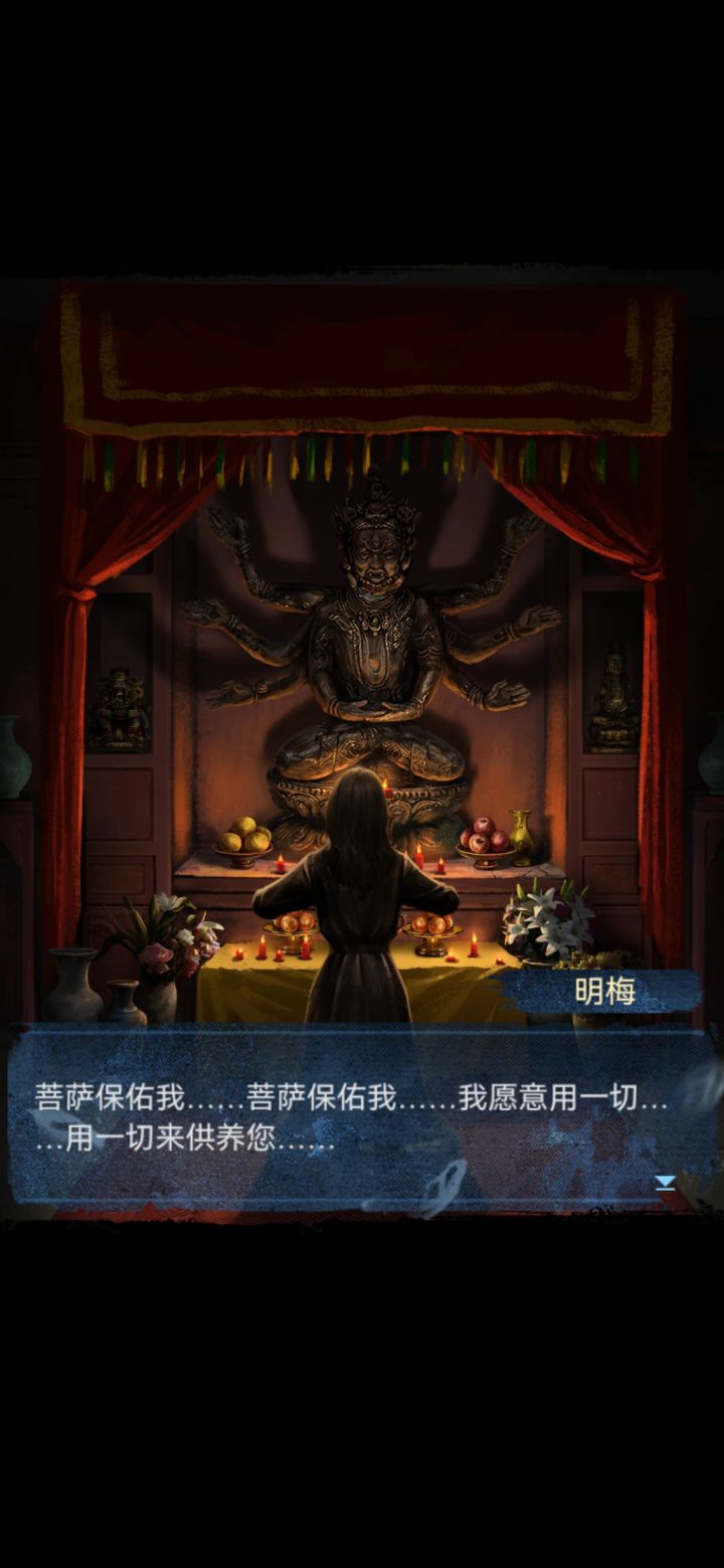 下一个受害者截图