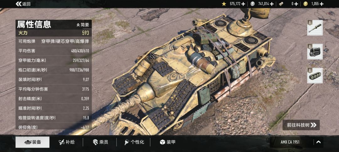 AMXCA1951传奇涂装的问题 1