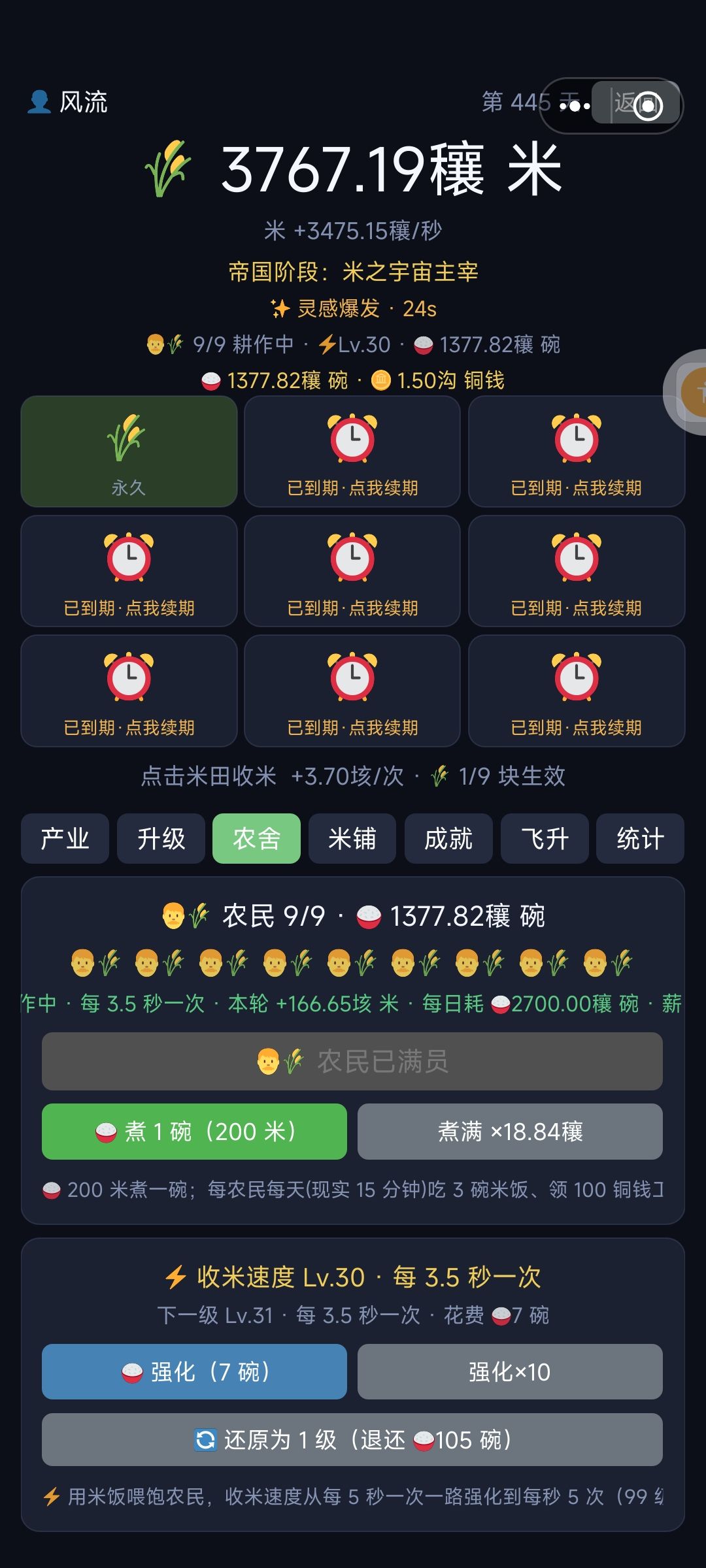 大更新 1