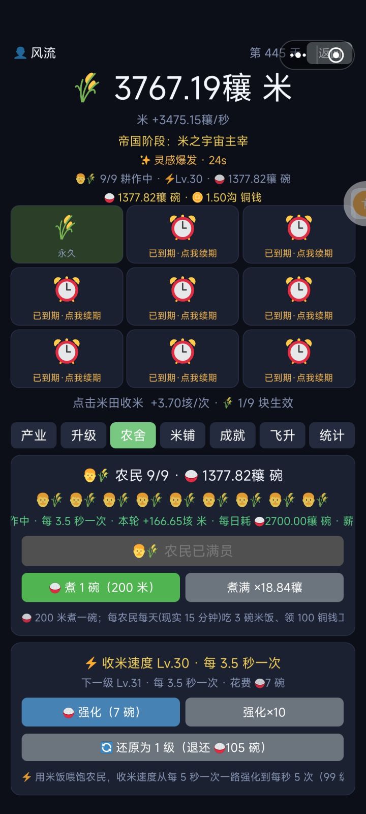 大更新截图