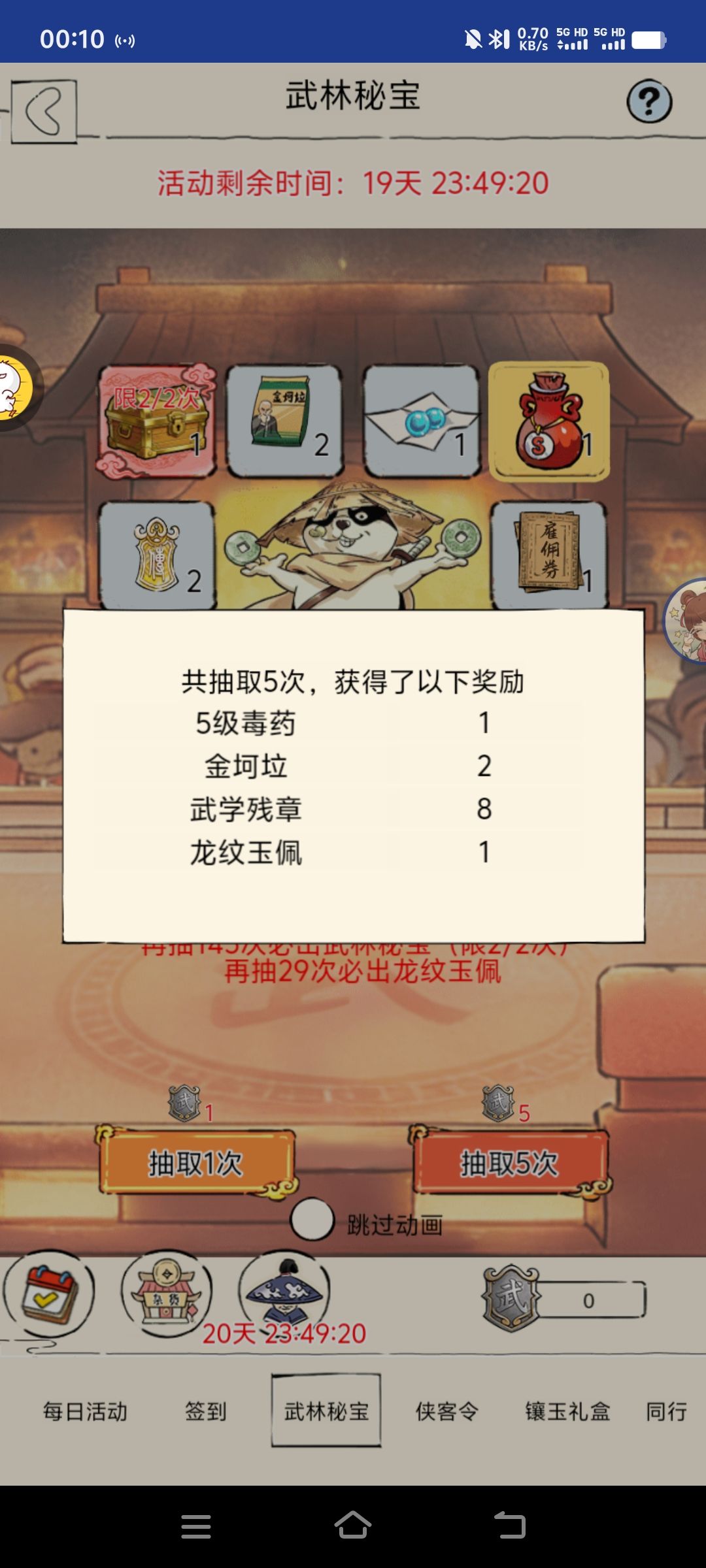 20抽 1