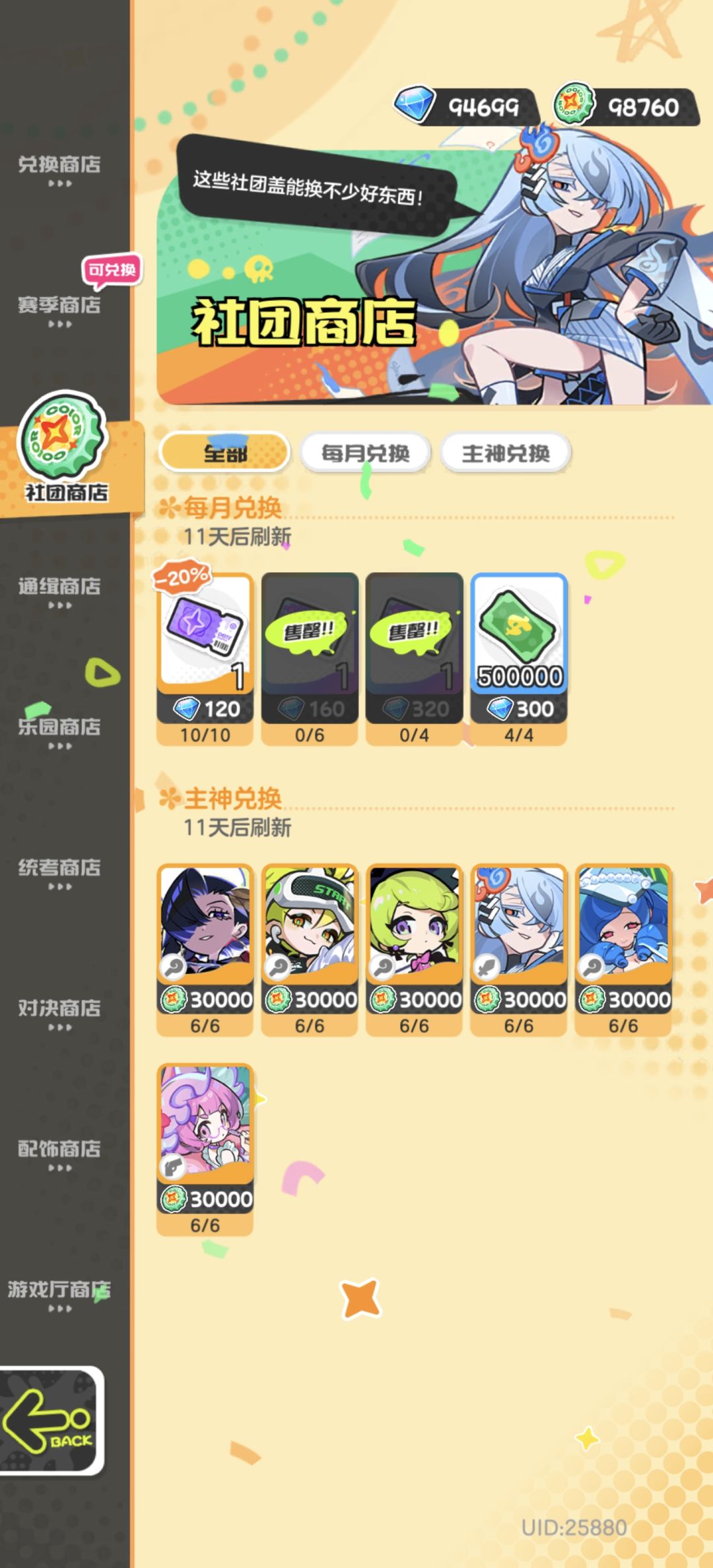囤鼠自我修养 2