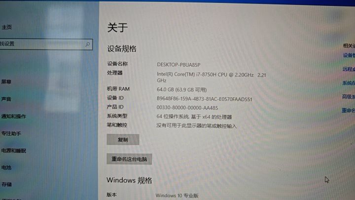 我都换成64g了,怎么还卡?截图