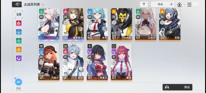 二队怎么组啊截图