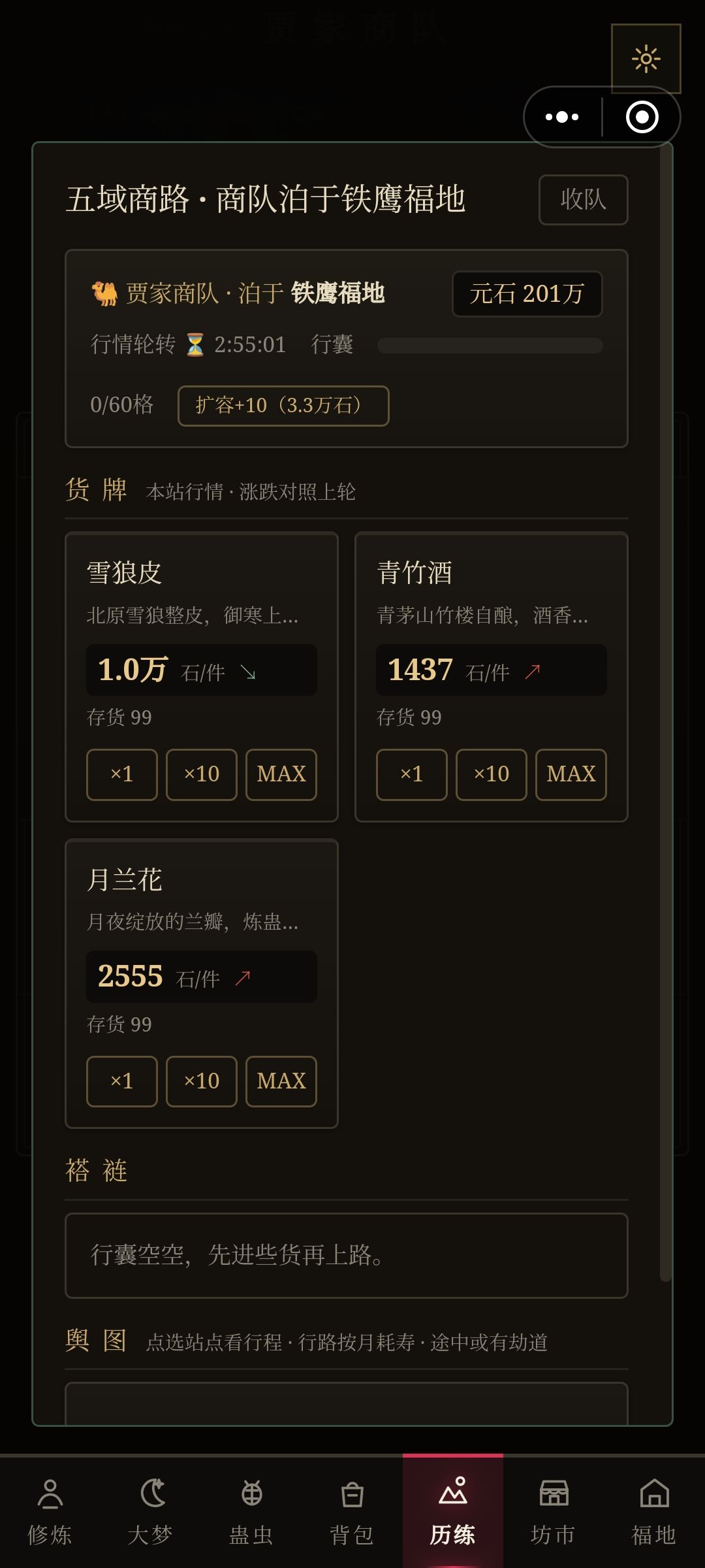 转修重生跑商速开五转被大砍,太难了! 2