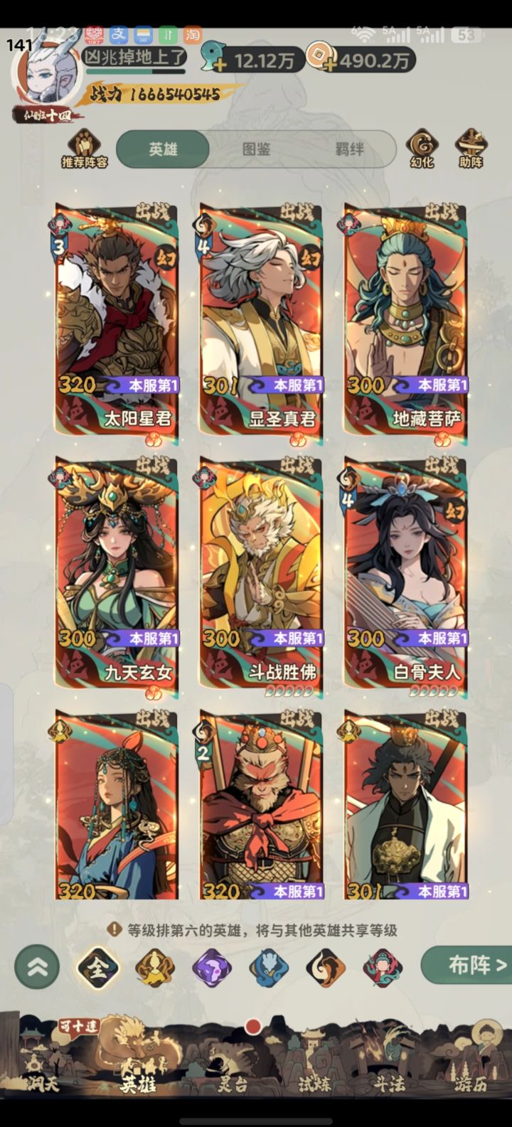 守愿者，守护钱包截图