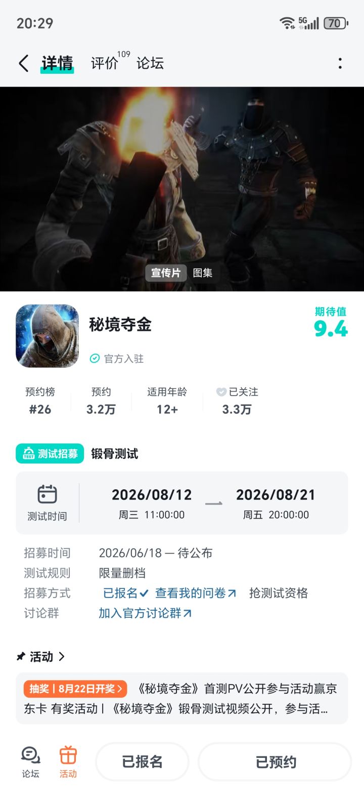 #秘境夺金 撤离宣言：这个要拿，那个也要拿截图