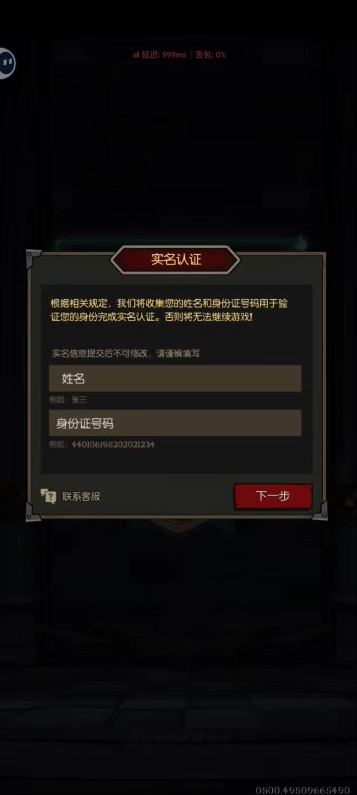 账号被删除了 2