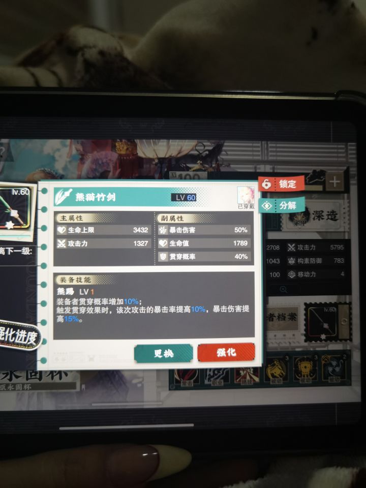 金瓯毕业武器到底是旧画刀还是熊猫呀截图