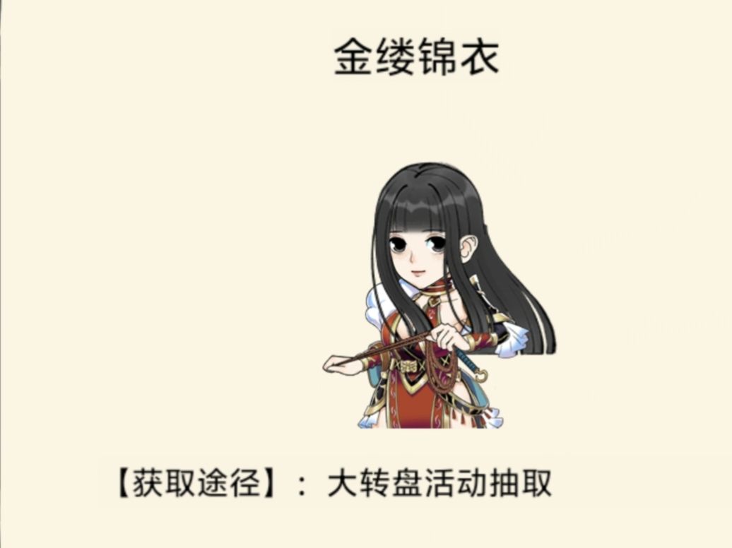 大转盘活动抽取时装 5